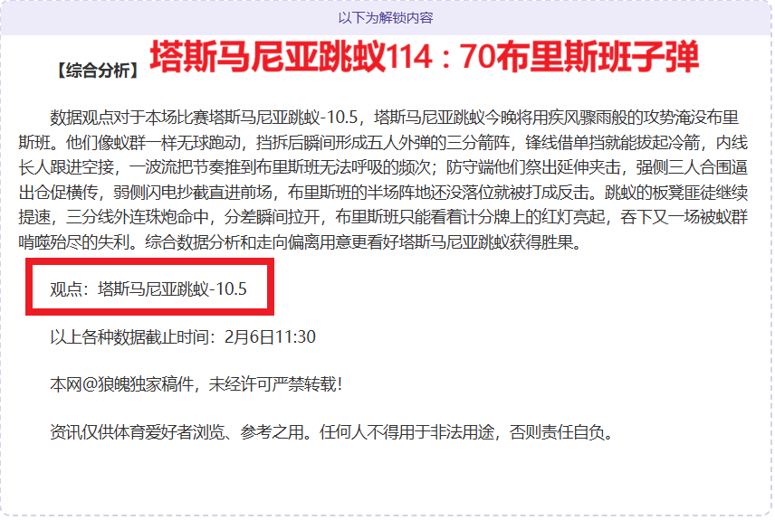 快船篮网激,嘉琦解析,前六目标触,好博体育,好博体育app,好博体育官网,好博体育下载,好博体育入口