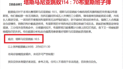 快船篮网激战，嘉琦解析：前六目标触手可及