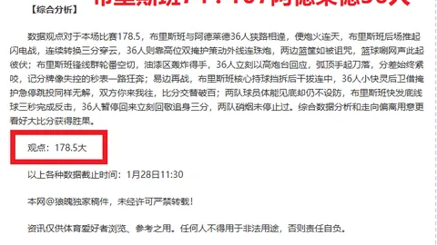 哈登刷新赛季抢断新高，连续7次断球展现铁血防守！