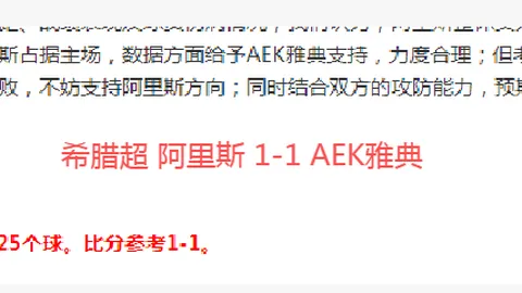 德甲王者连胜戛然而止，积分领先65分，与勒沃库森拉开6分差距