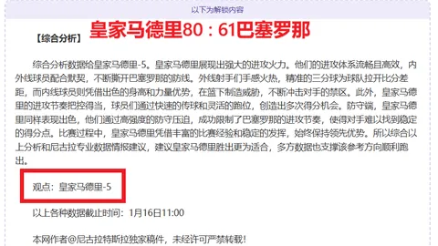佩雷拉领衔，近10战8胜辉煌对决！揭秘哥伦比亚甲级联赛焦点战：巴兰基亚青年挑战之旅！