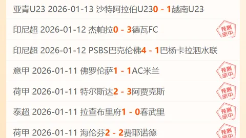 “25针恢复！天空体育曝：水晶宫中场马特塔恢复健康，蓄力迎战周末足总杯”